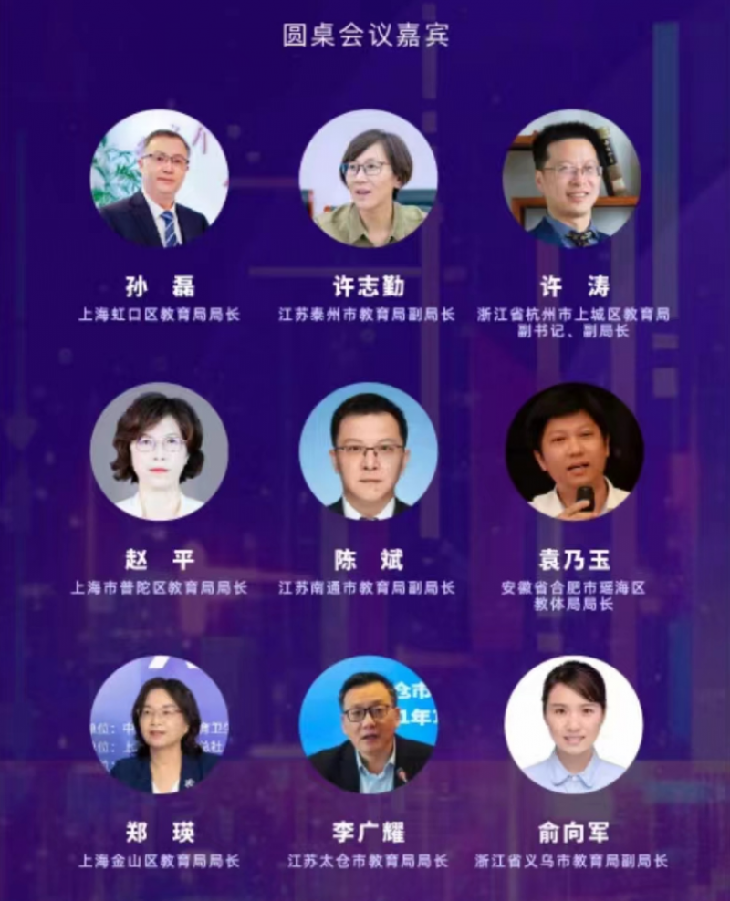 高端对话！瑶海区作为安徽省唯一县区代表受邀参加2024 世界人工智能大会智能教育论坛